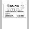 SONO.jpg